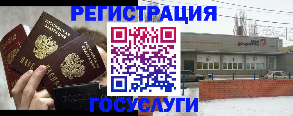 миграционный учет в Йошкар-Оле