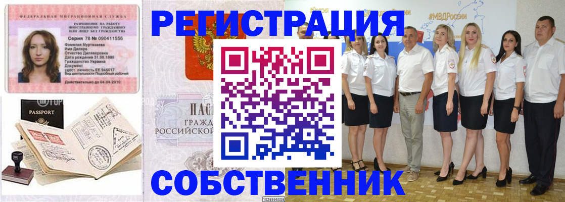 временная регистрация госуслуги в Йошкар-Оле