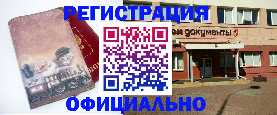 временная регистрация гарантия в Йошкар-Оле