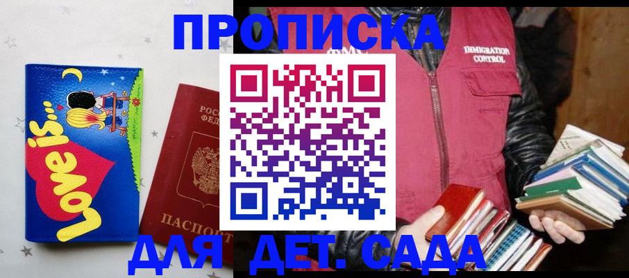 временная прописка в Йошкар-Оле
