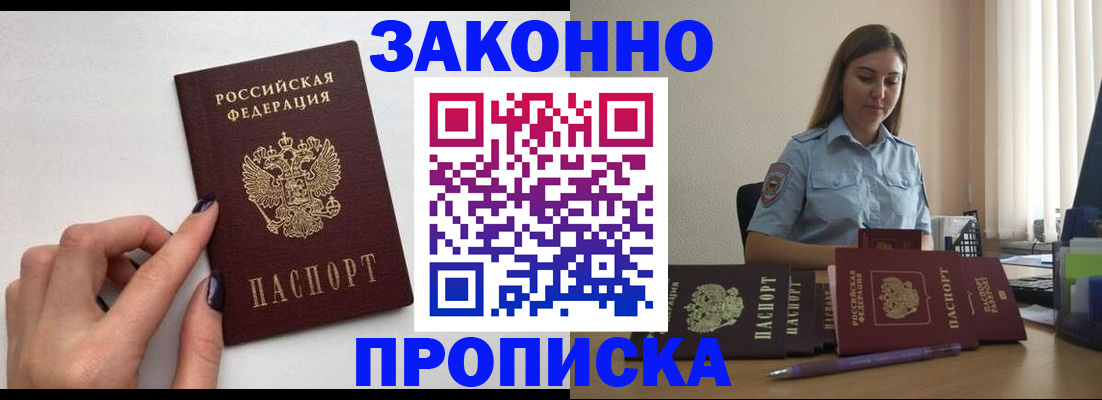 прописка для школы в Йошкар-Оле