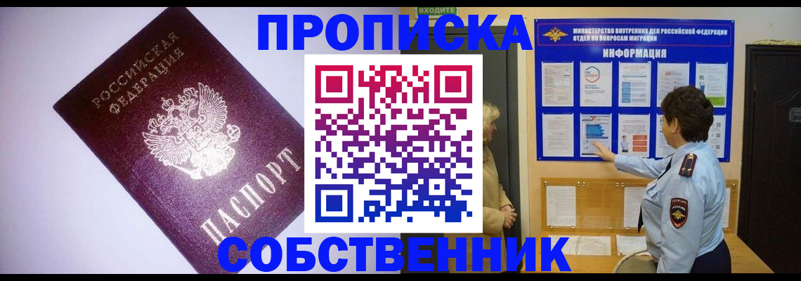 временная регистрация надежно в Йошкар-Оле