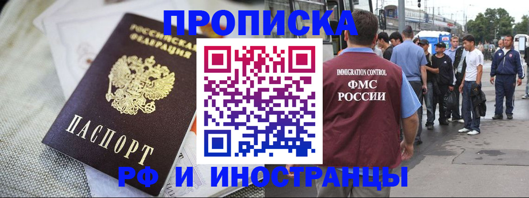 прописка для школы в Йошкар-Оле
