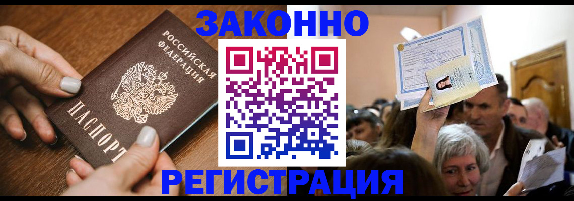 регистрация в Йошкар-Оле