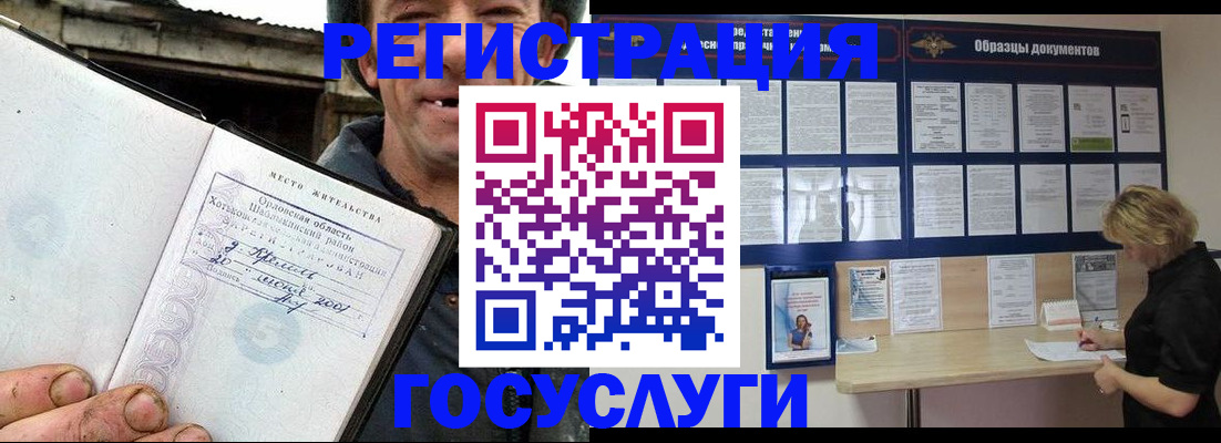 временная прописка в Йошкар-Оле